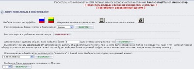 analizator.JPG