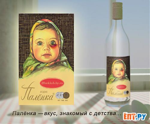 palenka2_t.jpg