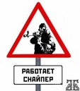 снипер.jpg
