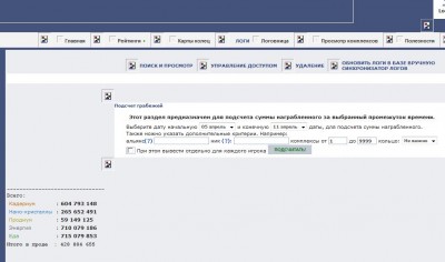 Вывозы с 5 по 11 апреля.jpg
