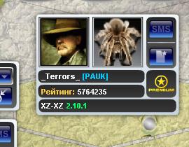 Terrors_s4it.JPG