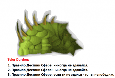 Tyler Durden.png