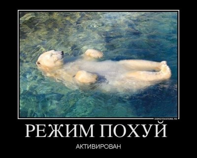Хорошо.jpg