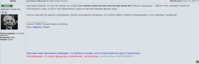 оскорбления от игрока sborka.jpg