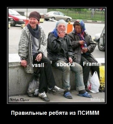 псимм бухают.jpg