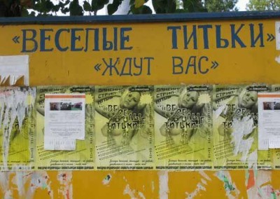 1206636244_titki.jpg