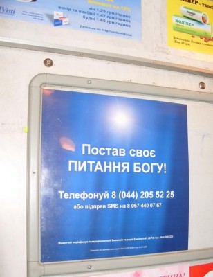 Богу.jpg
