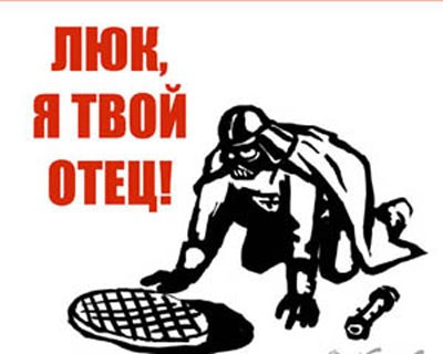 lyuk.jpg