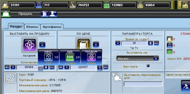 torg-ds.png